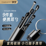 Creative art挖耳勺掏耳勺 掏耳朵神器螺旋采耳工具套装耳扣便携带收纳桶9件套