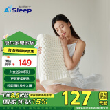 睡眠博士（AiSleep）释压按摩颗粒泰国进口天然乳胶枕 94%乳胶成人睡眠波浪颈椎枕芯