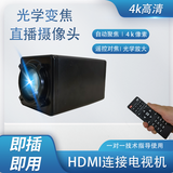 皓锐视讯书法网课沙画展示台抖音光学变焦俯拍usb直播摄像头实物展台教学摄像机雾视屏高拍仪hdmi展示仪 光学变焦自动对焦直播摄像头