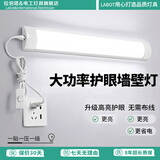 拉伯塔led插电式T5灯管墙壁灯家用插电壁灯客厅全光谱护眼长条灯浴室灯 升级40W三色光1.2米【+1.8米线】