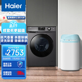海尔洗衣机套装 10公斤滚筒洗衣机全自动EG100MATE2S+3公斤迷你洗衣机全自动XQBM30-R199（附件商品仅展示）