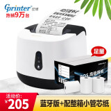 佳博（Gprinter） GP58MBIII蓝牙热敏小票机打印机饿了美团外卖打印机自动接单么 蓝牙版 手机电脑+整箱耗材 +白色【整箱32卷】