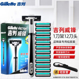 吉列（Gillette）威锋2手动剃须刀男士刮胡刀老式双层刀片原装 12刀头1刀架-硅胶套