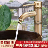 玺沐居（shemou）户外全铜单冷水龙头防冻庭院花园洗手盆室外艺术盆管仿古竹节龙头 弯嘴防冻可接管-单冷标准款