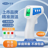 可孚电子体温计红外线温度计体温枪宝宝成人儿童免接触式测体温 【免接触式】三色背光+大屏读数