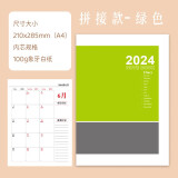 2024年工作小秘书效率手册日程本2025计划本月计划表笔记本记事本日历月历年历时间打卡健身记录本 2024年 绿色_拼接