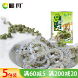 阿具 凉拌泡椒鱼皮开袋即食零食餐厅特色小吃 藤椒鱼皮丝150g*5