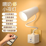 立凌宸魔方台灯插座转换器插头卧室床头灯小夜灯调光USB充电LED喂奶夜灯 筒灯头 三插位+USB（遥控定时）
