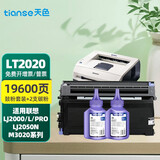 天色适用联想m7020 pro硒鼓墨盒m7120pro 7120粉盒7020 LT2020 7130 【19600页】LD2020鼓架+粉盒+2支碳粉