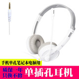 声籁（SaLaR） 手机耳机头戴式游戏耳麦英语听力学习听说耳麦带麦克风话筒电竞耳机笔记本平板耳机3.5圆孔单插头 V38V单孔白色【手机平板ipad单孔笔记本用】