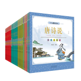 共21册 蔡志忠少儿国学套装  刘媛媛推荐 少儿国学唐诗成语庄子老子列子说经典系列彩版大字大开本漫画绘本6-12-