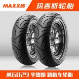 玛吉斯（MAXXIS）摩托车轮胎M6029踏板车胎N1电动车跑车外胎半热熔轮胎 110-80-10（单只）