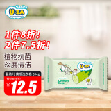 Sanita U-ZA婴幼儿洗衣皂黄瓜香204g uza韩国进口肥皂尿布内衣抑菌母婴皂