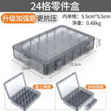 科麦斯多格零件盒分格箱透明收纳盒小螺丝储物工具收纳箱分类格子样品盒 24格零件盒