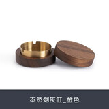 南山先生 一品烟灰缸创意个性家用客厅 陶瓷烟灰缸带盖防风防飞灰时尚潮流 本然烟灰缸_金色