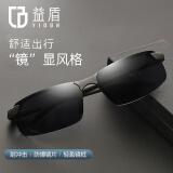 益盾（YIDUN）墨镜太阳镜明星同款日夜两用镜夜视镜钓鱼骑行驾驶开车眼镜防远光 （基础款灰片）