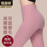 恒源祥保暖裤女士秋裤高腰无痕春秋冬季单条装修身打底裤紧身棉毛裤磨毛加绒衬裤线裤 暗粉 L