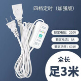 DCKE风扇遥控加长线小吊扇夹扇定时开关自动断电手机充电台灯延长线 3米定时延长线1条