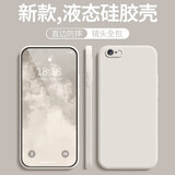 墨佰 适用苹果6splus手机壳iPhone6/6s简约保护套防摔6plus硅胶软壳全包磨砂防指纹 【古董白】 苹果6plus/6splus通用