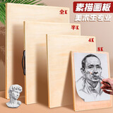 SAKURTY实木画板画架美术生专用空心画板木质画架手提便携学生绘图板水粉成人儿童油画板展示架 4K空心手提画板