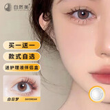2片装自然美美瞳年抛女彩色隐形眼镜大小直径混血欧美网红同款韩国男士纯欲玫瑰迪迦灰粉棕黑 白日梦14.0 0