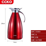 CCKO 保温壶暖水瓶304不锈钢内胆旅行热开水瓶户外暖水罐可定制LOGO 耀眼红 2L