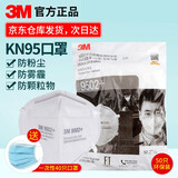 3M KN95针织不勒耳朵9501+防工业粉尘飞沫防雾霾PM2.5 9502+男女透气口罩50只 9502+头戴式 50只装环保装-京库发货-次日达