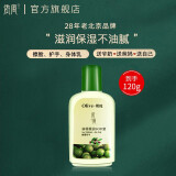 依风（YIFENG）橄榄油润肤SOD蜜乳液面霜水润保湿清爽不油面部护肤护手霜身体乳 橄榄油SOD蜜 120g