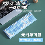 锐普 蓝牙无线发光键盘鼠标套装可充电机械手感台式笔记本电脑办公薄膜键盘IPAD手机平板MAC通用 白蓝色-单键盘【蓝牙无线双模-发光充电版】