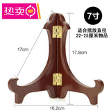盘子支架实木鸡翅木盘架摆件架工艺品石头画相框托架普洱茶饼架子 简约7寸