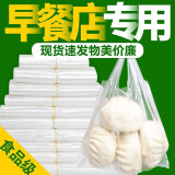 海伊朵食品袋塑料袋胶袋透明袋购物袋早餐外卖打包袋超市购物袋活动袋子 加厚款 28×48【500个】