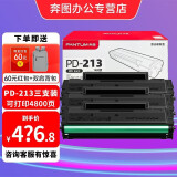 奔图（PANTUM）PD-213原装硒鼓适用P2206NW/M6202W/M6206W/M6205NW打印机碳粉盒耗材 PD-213原装硒鼓3支装 标准版