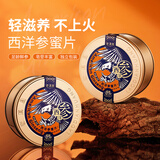 老滇凰 西洋参蜜片长白山人参鲜参蜜片西洋参蜂蜜片50g