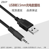 ZDCP usb转3.5mm音频圆孔圆头充电数据线迷你插卡小音箱音响连接电源线 usb转3.5mm 黑色 15CM