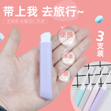 思美客可折叠软毛牙刷 正畸带牙套整牙箍牙旅游出行便携式 小号迷你小巧 软毛 3支 颜色随机