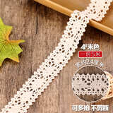 TTT棉线蕾丝边带镂空花边蕾丝带边辅料装饰布艺衣服布料diy手工材料 4#米色【5米价】