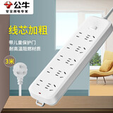 公牛（BULL）  插座插线板排插/拖线板防触电多功能多米数电源加长多孔位延长线插排 十孔位3米  B5550