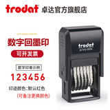 卓达Trodat卓达4810日期印章进口回墨印章可调日期章翻印章中文英文数字印章打码机器拍立得DIY盖章 4836黑壳 纯数字 20*3.8mm 手动调节