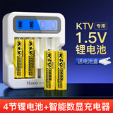 海科盛KTV电池5号AA充电锂电池五号KTV麦克风无线话筒1.5V可充电锂电池智能门锁可用 4节5号KTV电池+快充充电器Q032白