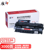 质印适用惠普Q7553A硒鼓P2014墨盒P2015d M2727nf墨粉盒P2014n P2015 P2015n P2015x/dn M2727nfs碳粉盒53a