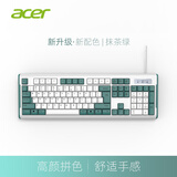 宏碁（acer）键盘有线机械手感键盘鼠标套装USB台式笔记本电脑键盘游戏学习办公薄膜键鼠套装 抹茶绿