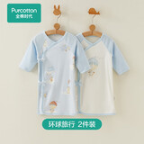 全棉时代新生婴儿睡衣四季男女满月宝宝和尚服连体衣服婴幼儿和袍 环球旅行（长款 抗菌风柔棉） 66cm （适合3-6个月）