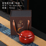 君肴 茶叶礼盒装空盒一大茶包装盒空高档盒子半斤红茶绿茶白茶通用礼品密封储存小陶瓷罐放存装大枸杞碎银子 方圆单罐(窑变红)+礼盒(咖啡色)
