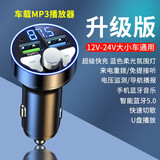特邦佩车载蓝牙接收器5.0无损音质MP3播放器汽车充电器带超级快充点烟器 超级快充蓝牙播放器
