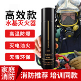 社安车载水基灭火器家用国家消防认证水基型灭水器便携护航者器材车用