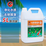 海豚锦鲤鱼药水5升鱼池净水日常护理杀菌消毒虫菌烂肉烂尾治疗鱼病 2号 水质澄清 5L