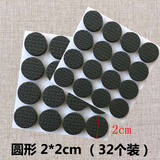 诺茵加厚桌椅脚垫凳子椅子防滑桌腿垫耐磨防滑垫自粘静音防划地板保护 圆形2cm 32个装