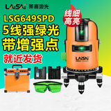 莱赛激光莱赛水平仪LSG649SPD蓝绿光5线3线带强光点红外线激光平水仪标线 【5线3点单锂】强绿光：LSG649SPD金属底座