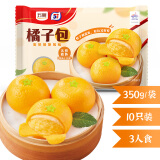 五丰慕斯橘子包350g*2 20只早餐儿童面食甜包子馒头桔子速冻面点