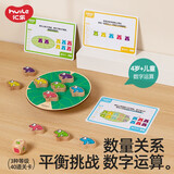 妙奇思青蛙平衡乐园儿童早教玩具宝宝亲子互动桌游男女孩生日礼物